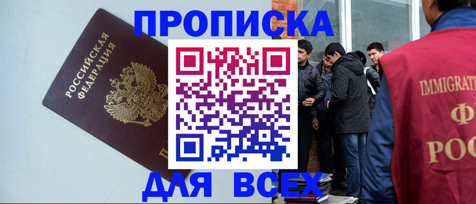 временная регистрация надежно в Электрогорске