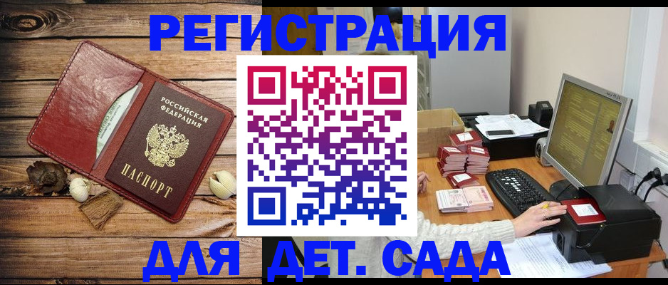 временная регистрация в Электрогорске